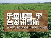 种植基地五