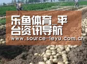 种植基地八