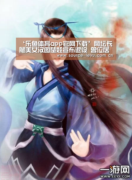 乐鱼平台