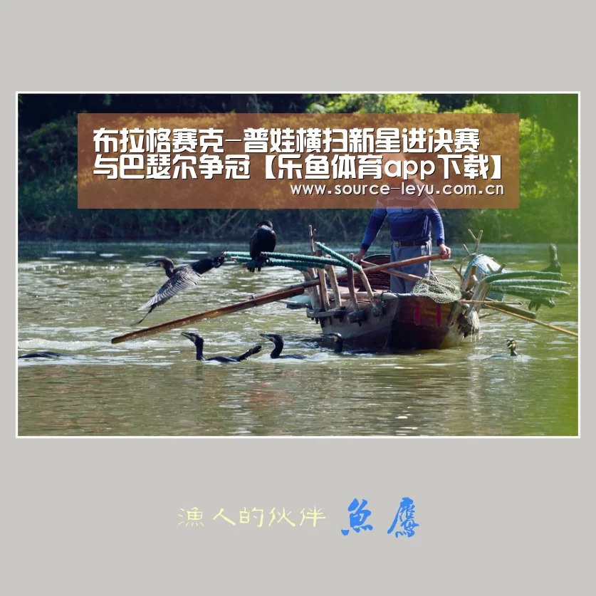 乐鱼体育app官网