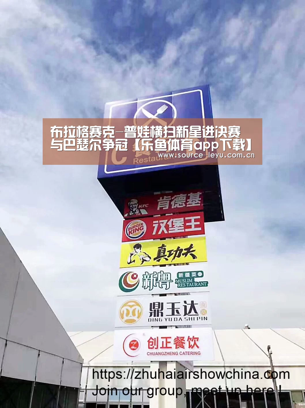 乐鱼平台
