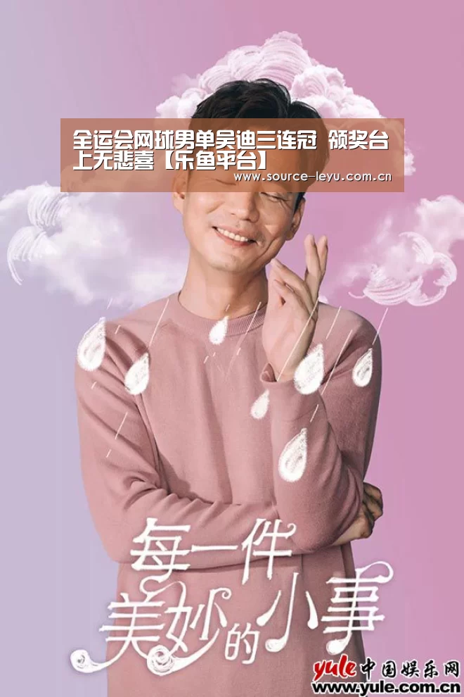 乐鱼体育app官网下载