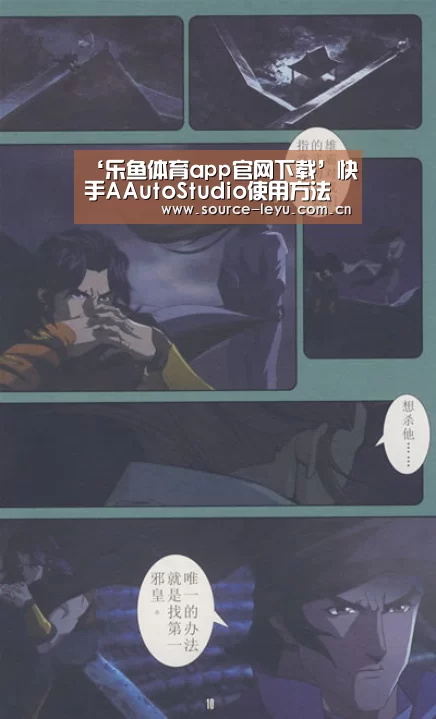 ‘乐鱼体育app官网下载’快手AAutoStudio使用方法(图2) 乐鱼体育app官网