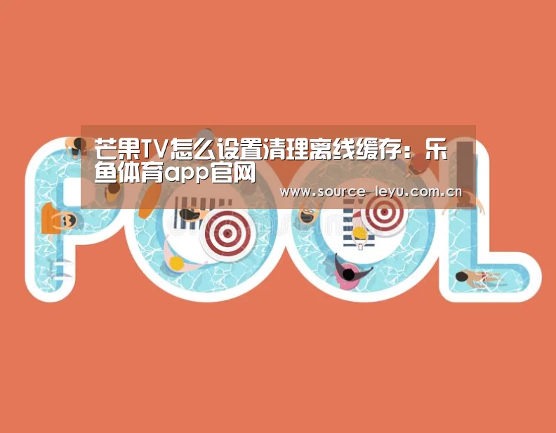 乐鱼平台
