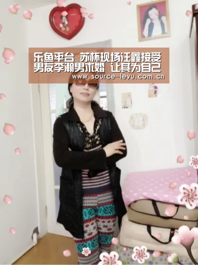 乐鱼平台_苏杯现场汪鑫接受男友李瀚男求婚 让其为自己戴上戒指(图1) 乐鱼体育app官网下载
