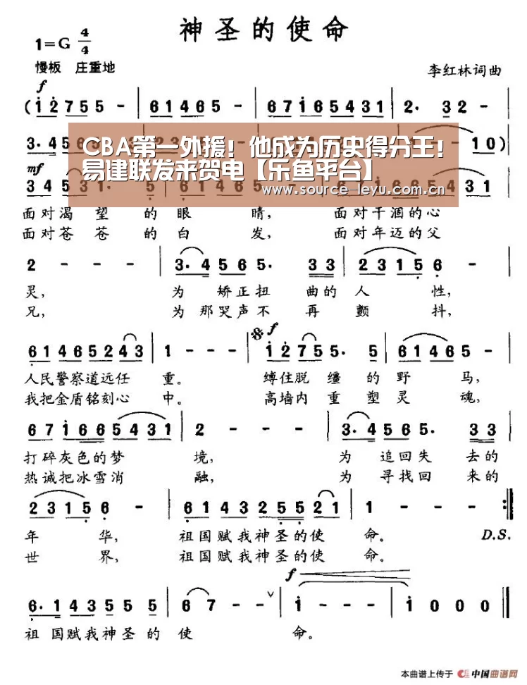 CBA第一外援!他成为历史得分王!易建联发来贺电【乐鱼平台】(图4) 乐鱼体育app官网