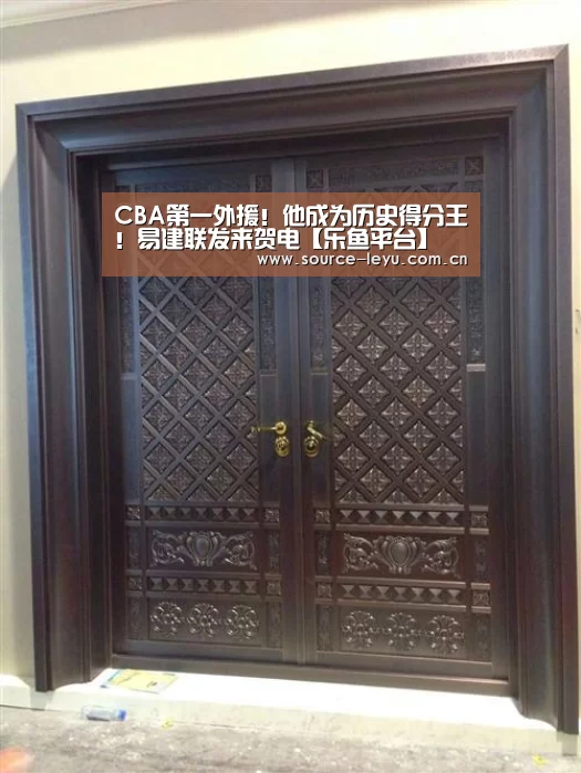 CBA第一外援!他成为历史得分王!易建联发来贺电【乐鱼平台】(图2) 乐鱼体育app官网